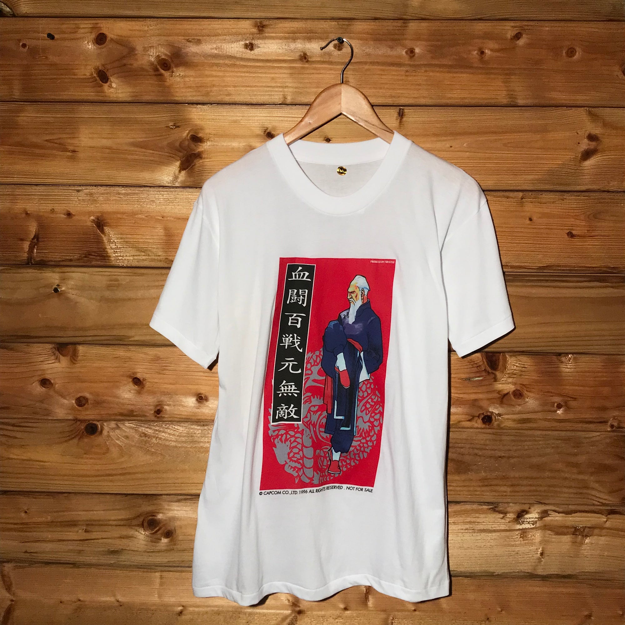 1996 Street Fighter EX Promo Gen Character t shirt